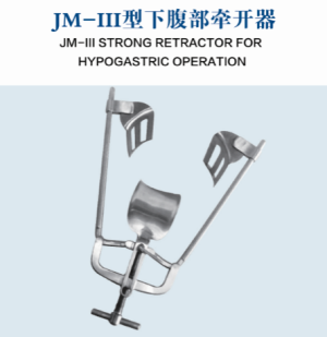 JM-Ⅲ型下腹部金年会 金字招牌诚信至上